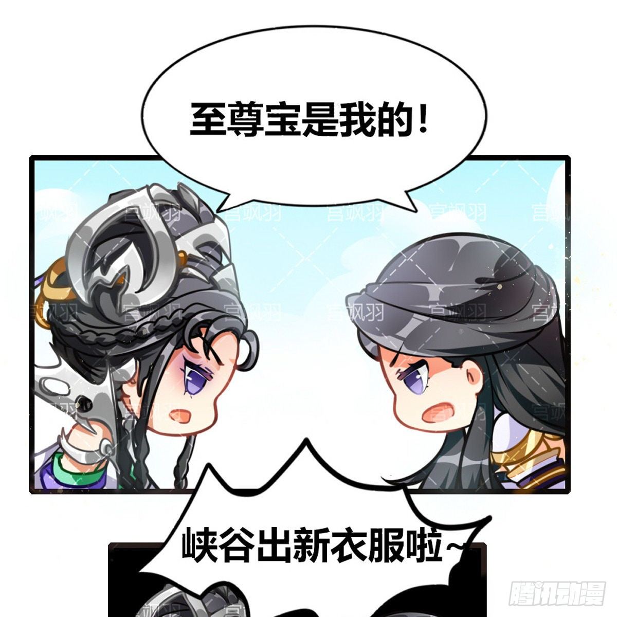 紫霞和白晶晶-第73话
