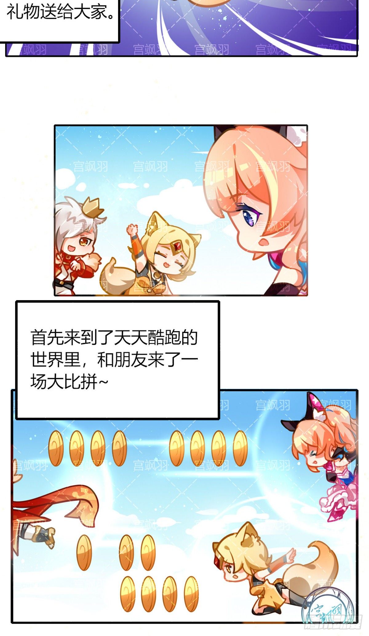 紫霞和白晶晶-第73话