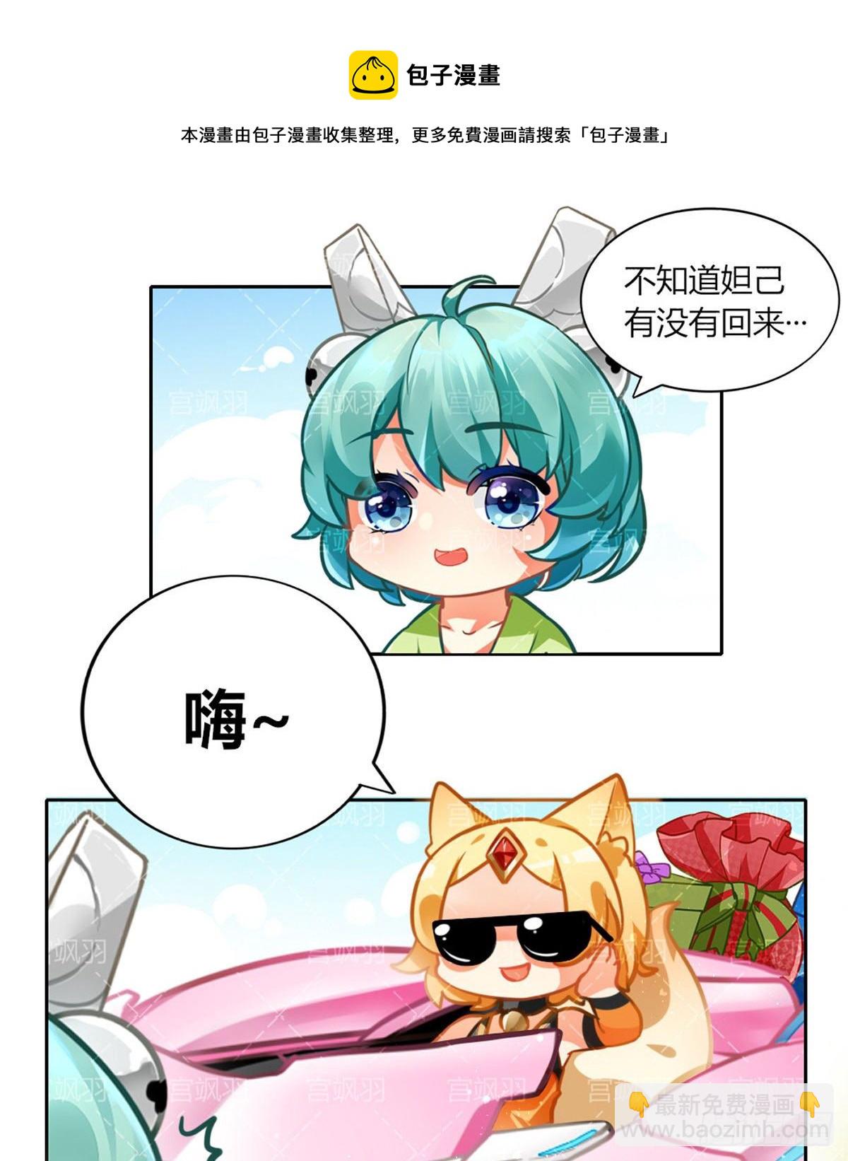 紫霞和白晶晶-第73话