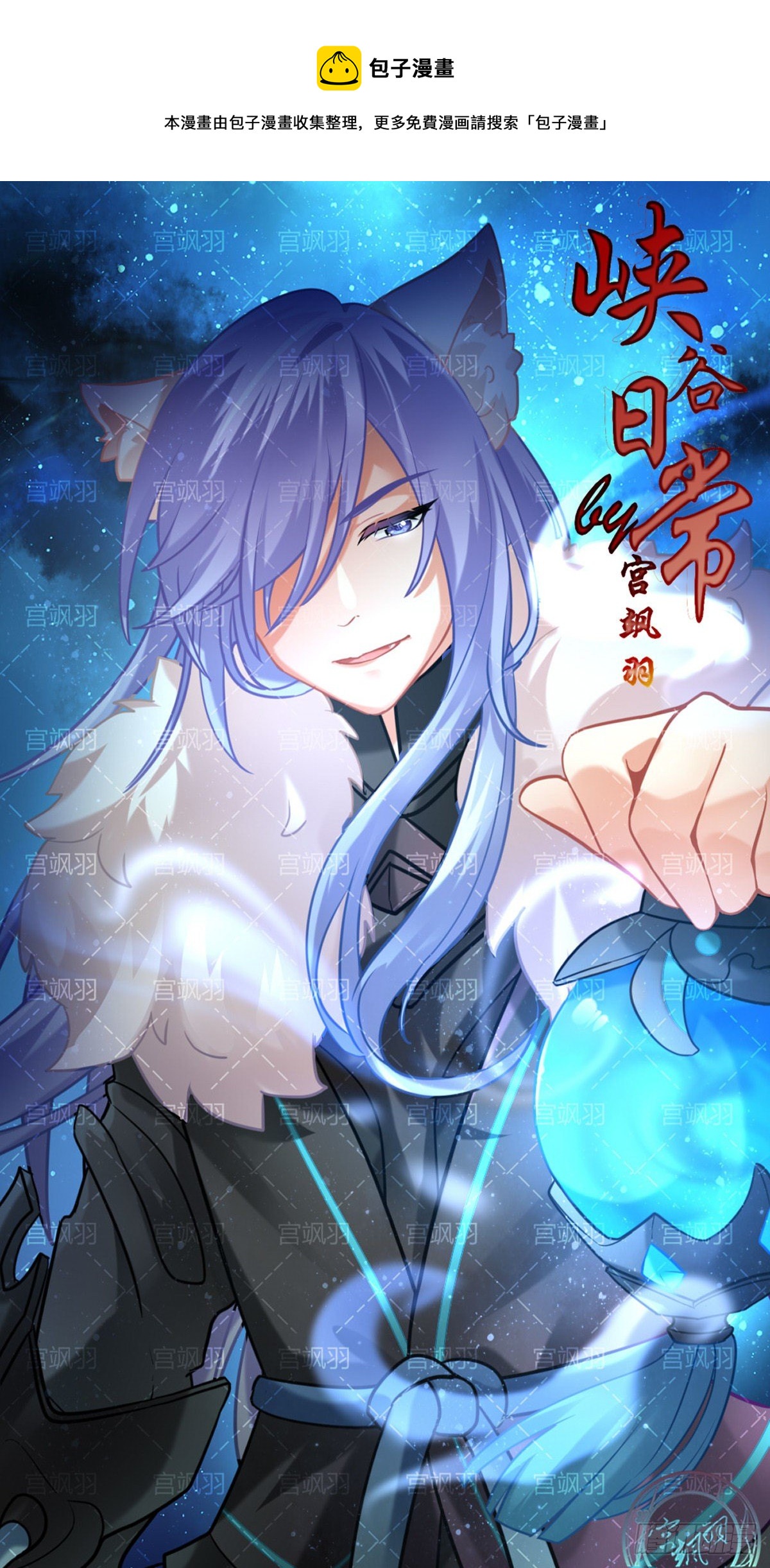 新李白登场-第77话