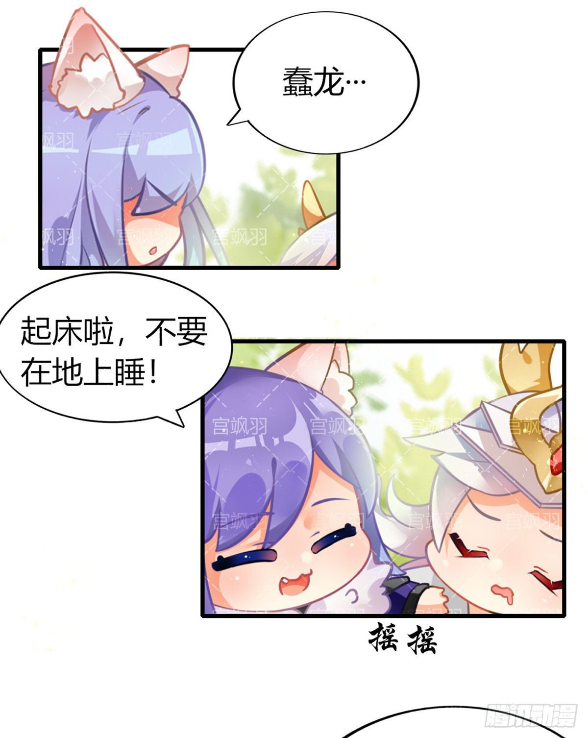 新李白登场-第77话