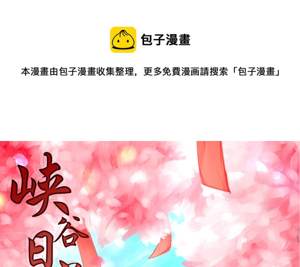 桃夭-第9话