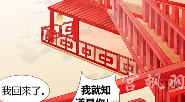 桃夭-第9话