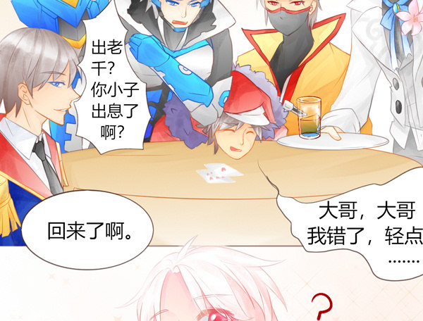 桃夭-第9话