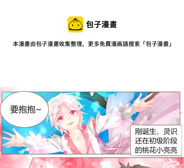 桃夭-第9话