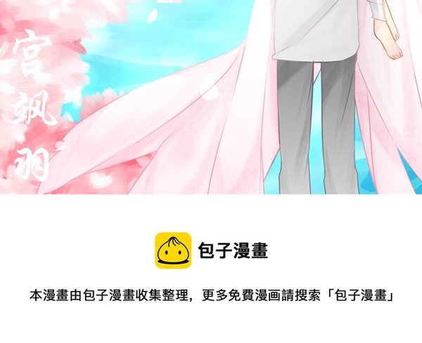 桃夭-第9话