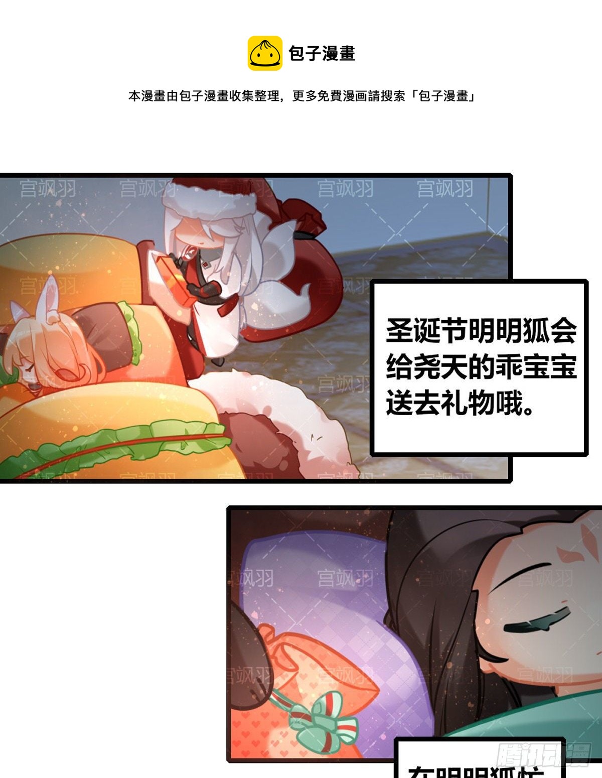 叮当圣诞夜-第81话