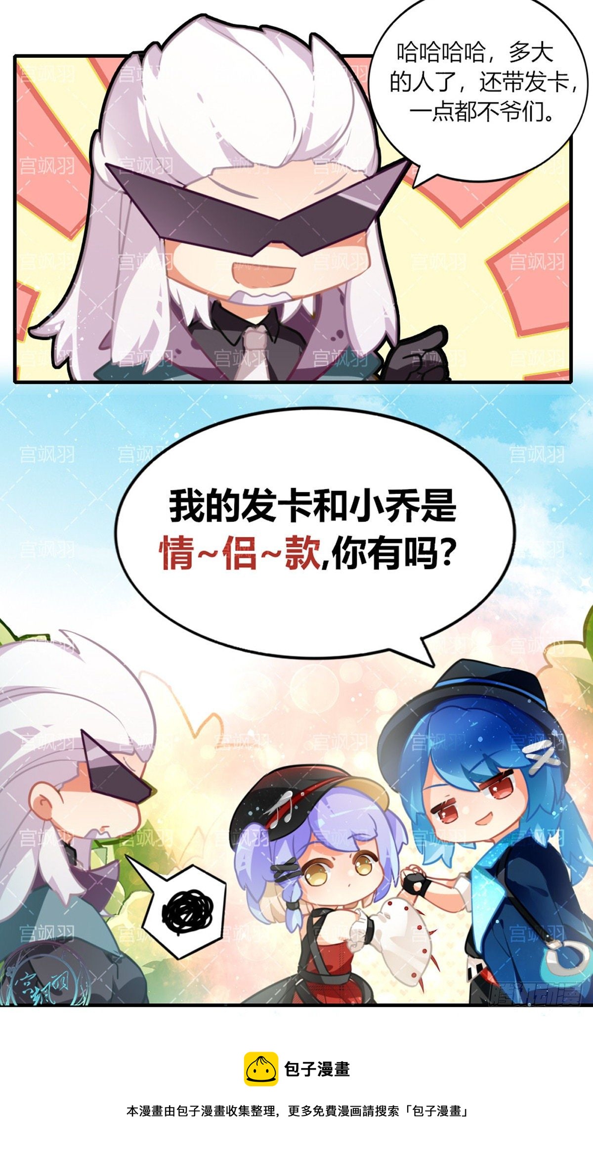 叮当圣诞夜-第81话