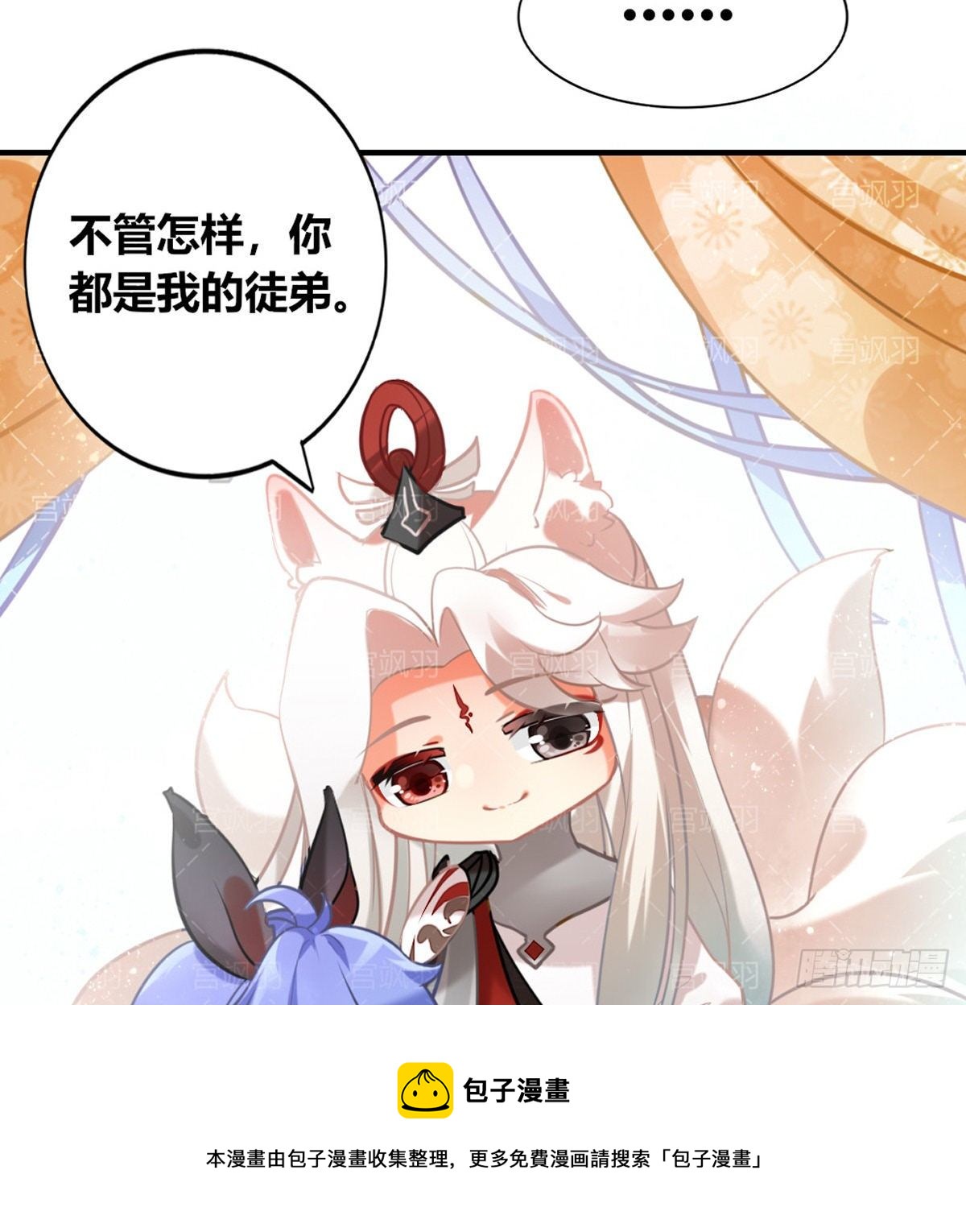 兔兔星饲养指南6-第83话
