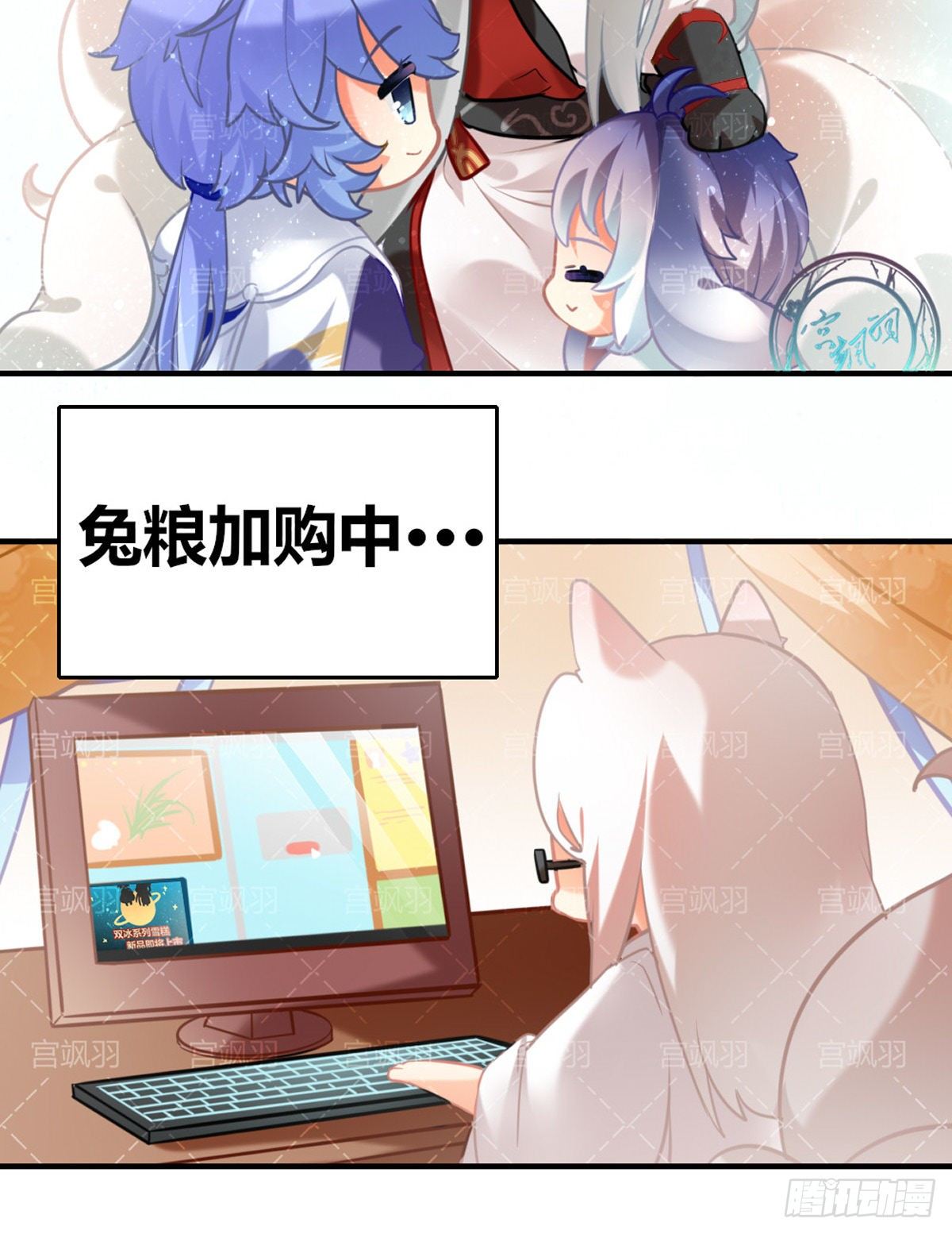 兔兔星饲养指南6-第83话