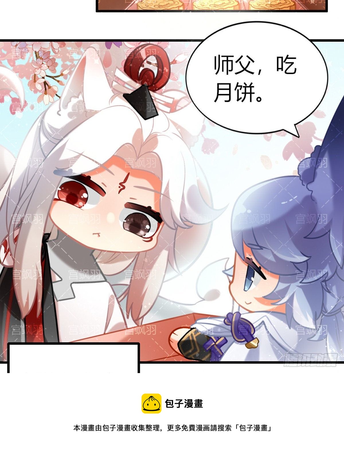 兔兔星饲养指南6-第83话