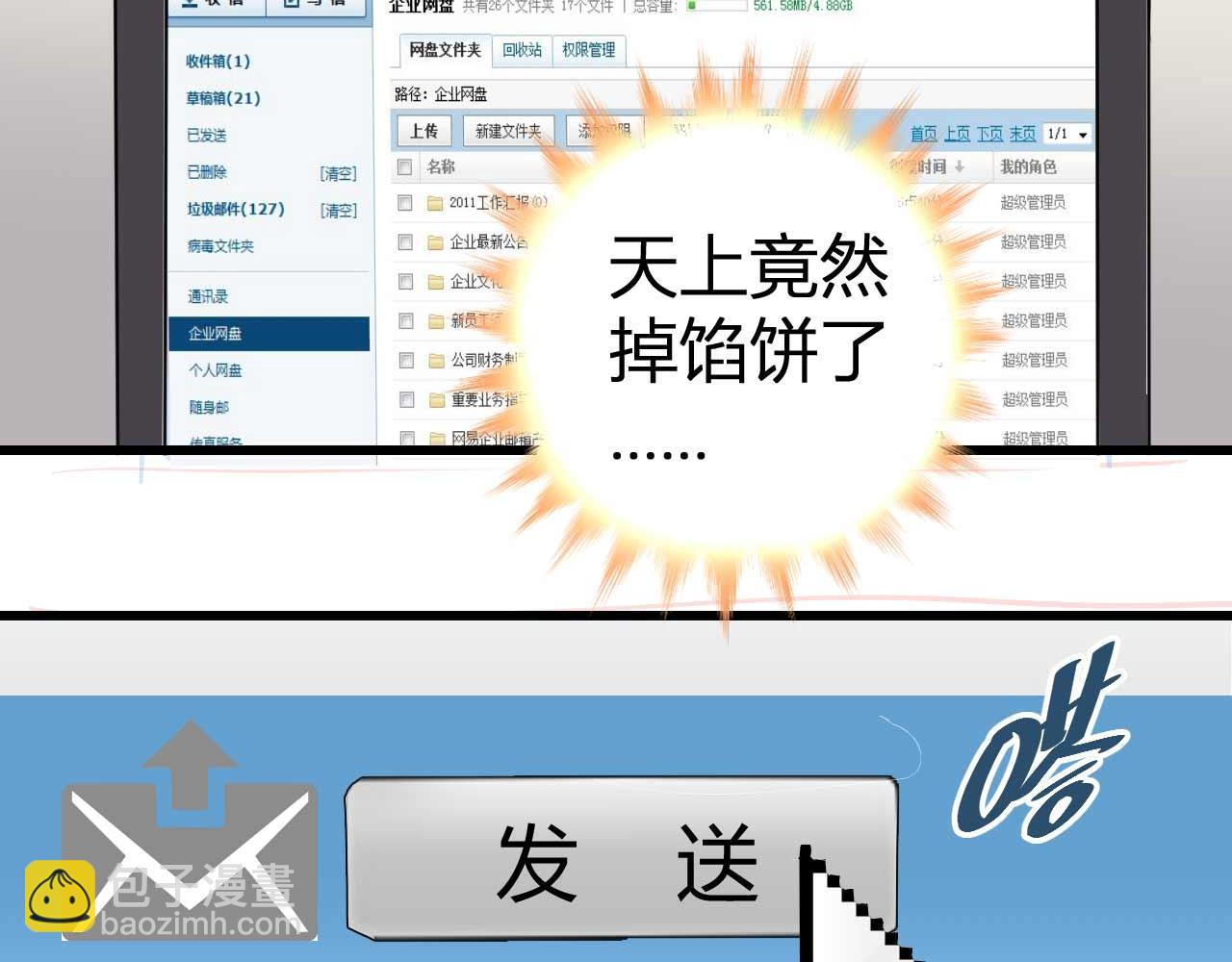 第五十三话(1/2)-第53话