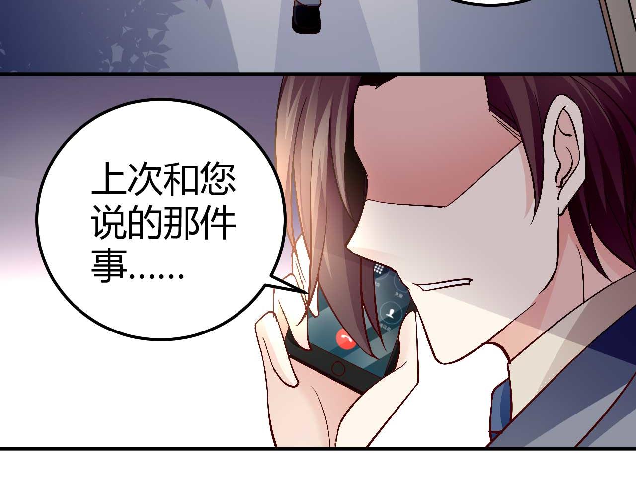 第七十九话(1/2)-第79话