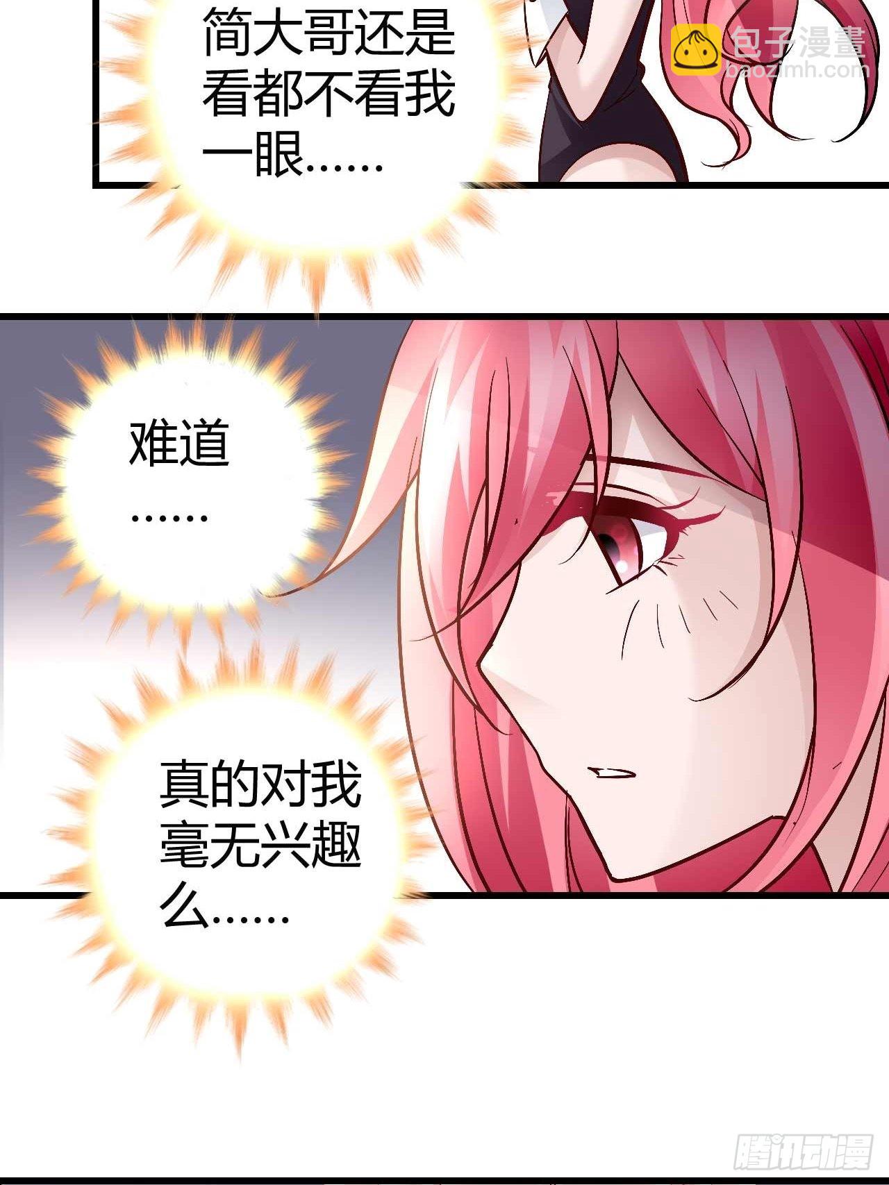 番外&middot;今天的简博尧依然很冷酷2-第95话