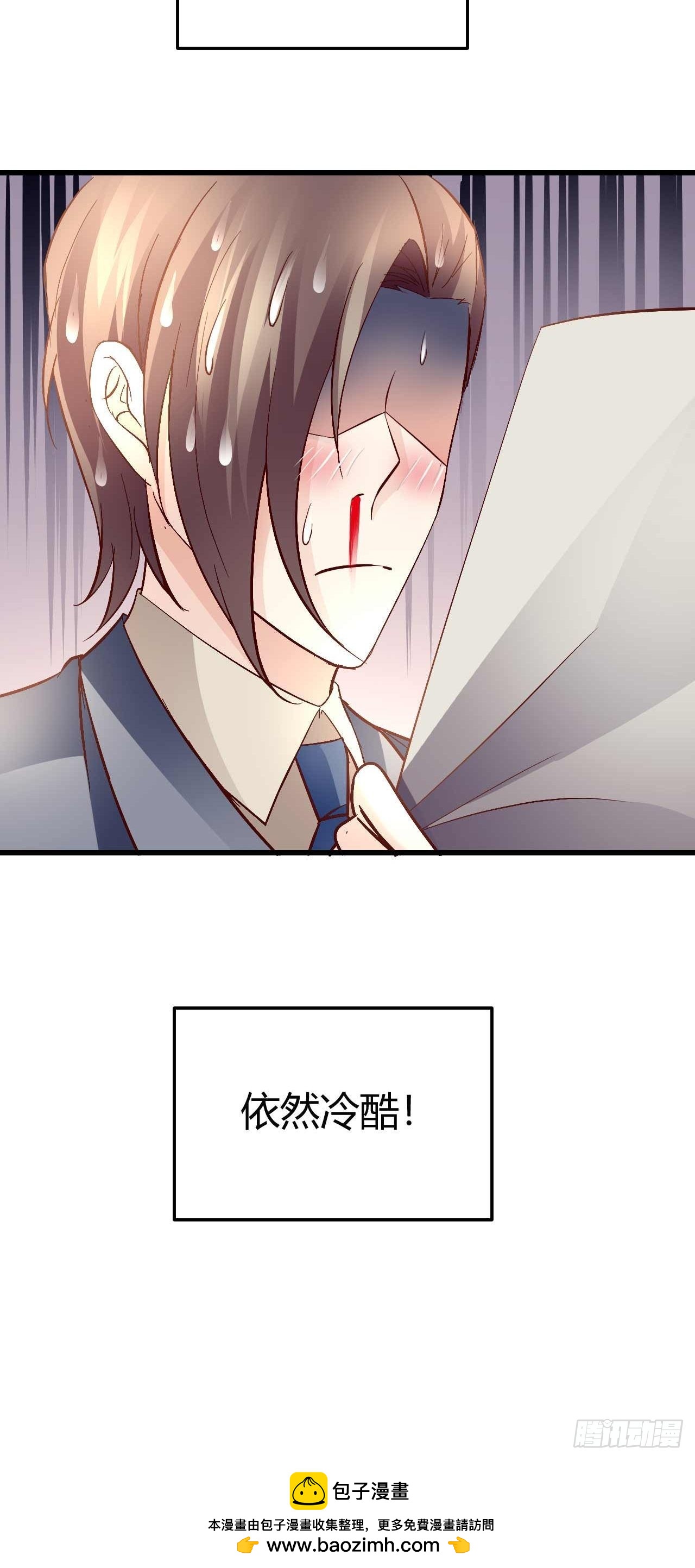 番外&middot;今天的简博尧依然很冷酷2-第95话
