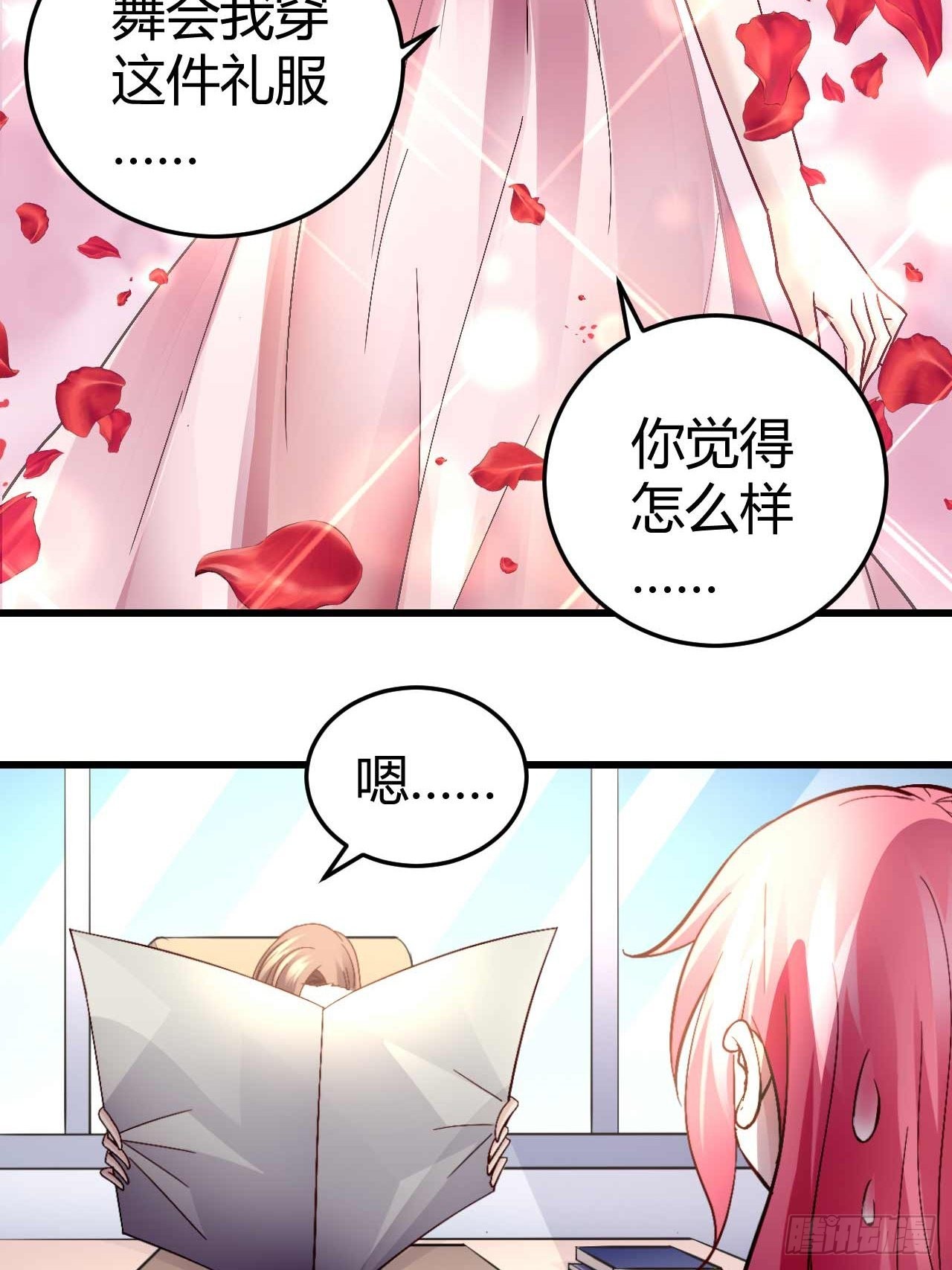 番外&middot;今天的简博尧依然很冷酷2-第95话