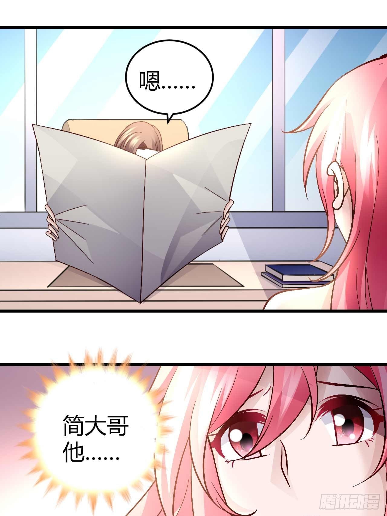 番外&middot;今天的简博尧依然很冷酷2-第95话