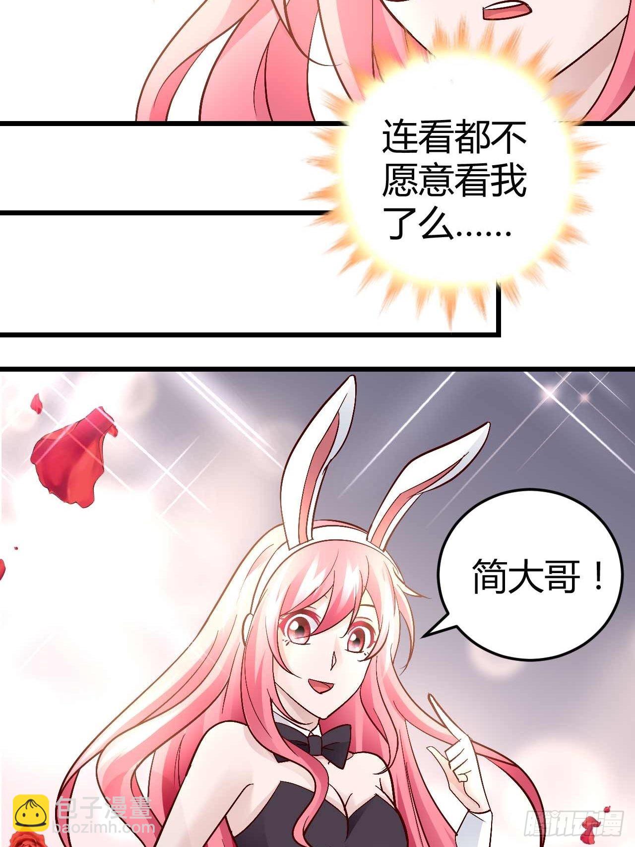 番外&middot;今天的简博尧依然很冷酷2-第95话