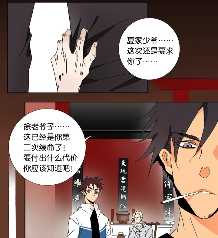 序-第1话