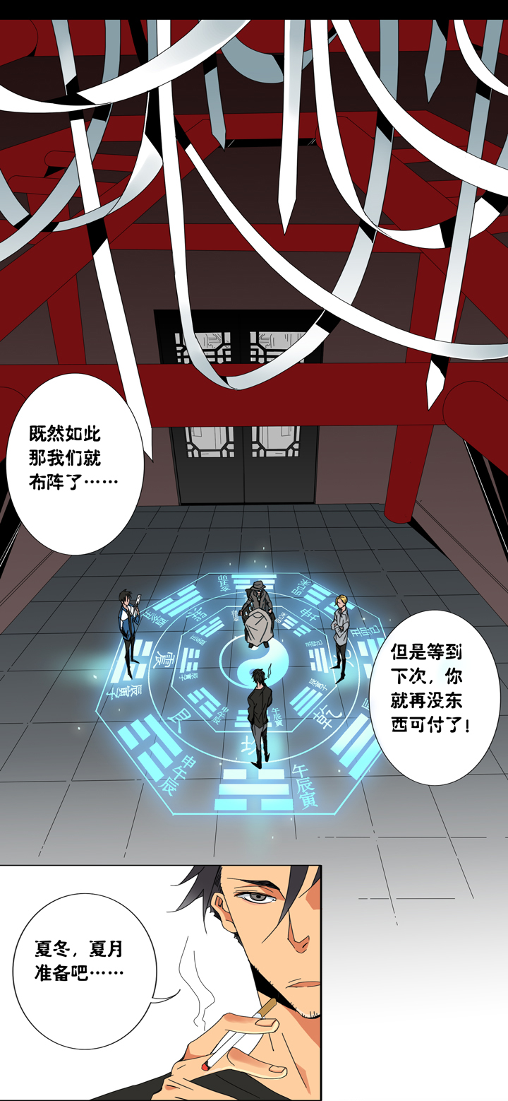 序-第1话