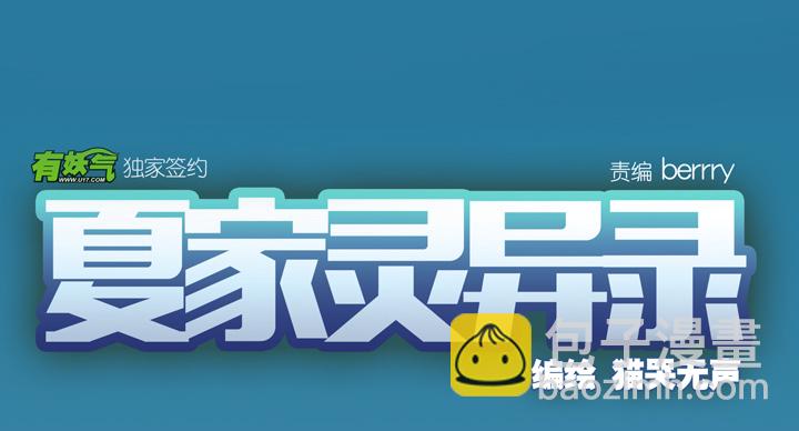 序-第1话