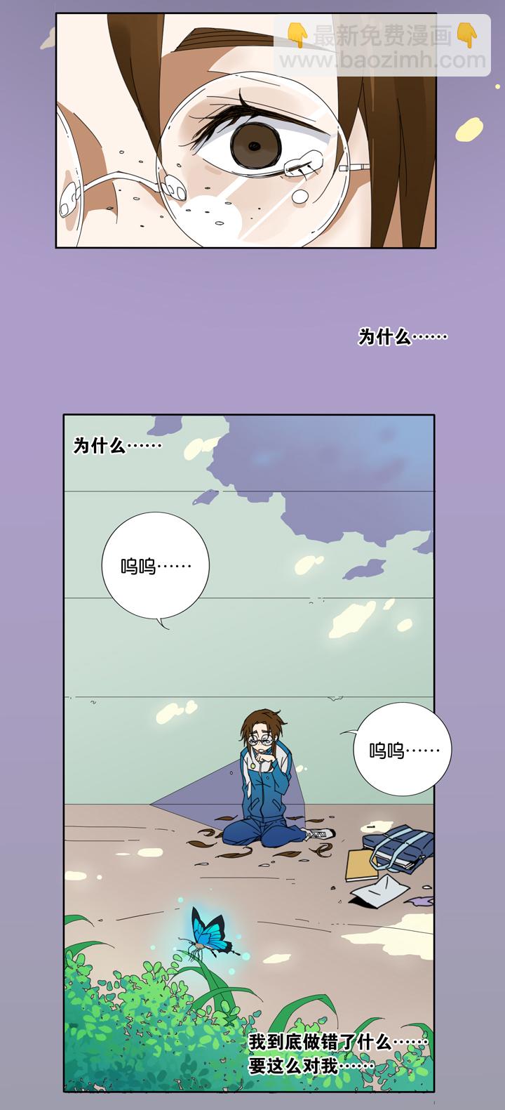 10 蝴蝶④-第11话