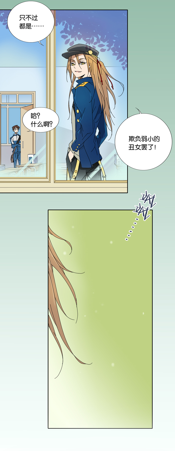 10 蝴蝶④-第11话