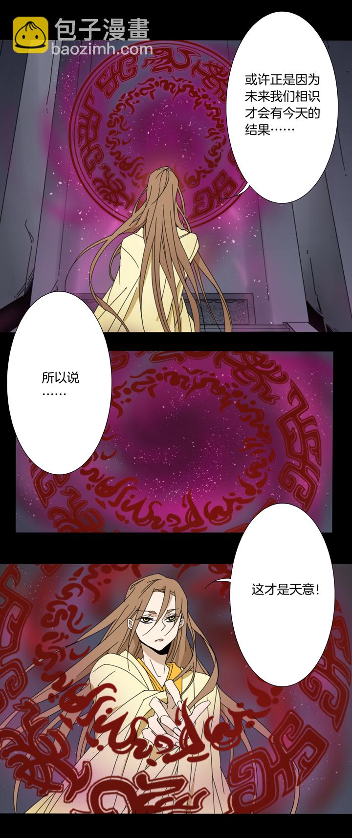100夏冬去哪儿了⑫-第101话