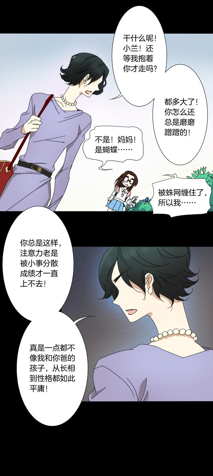 102夏冬回来了①-第103话