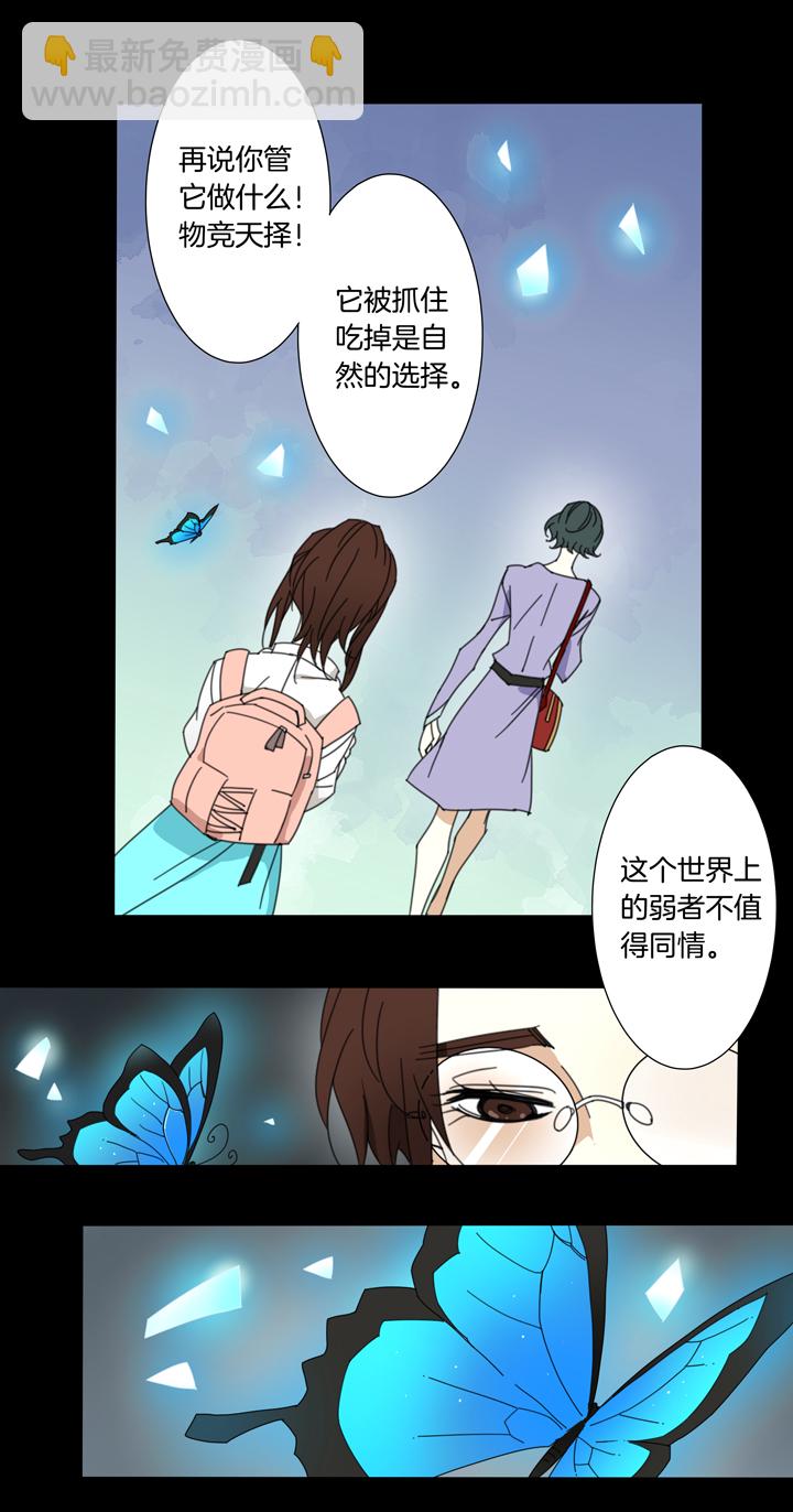 102夏冬回来了①-第103话