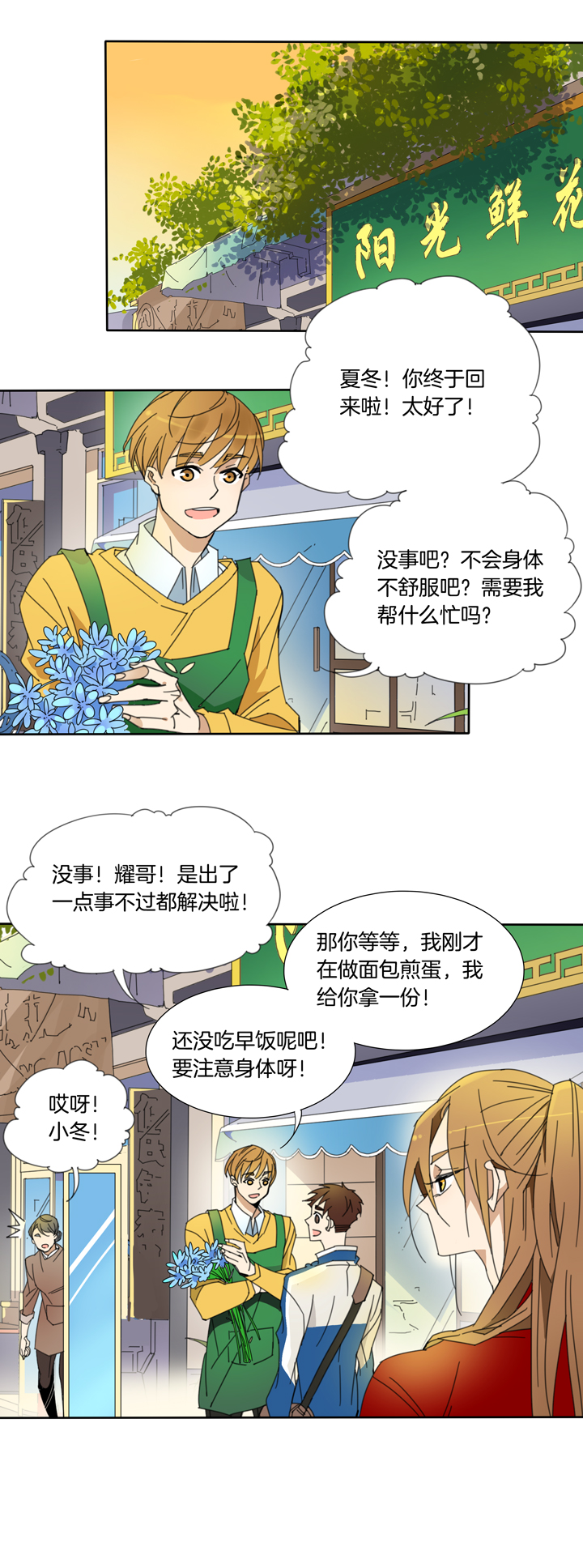 104猫①-第105话