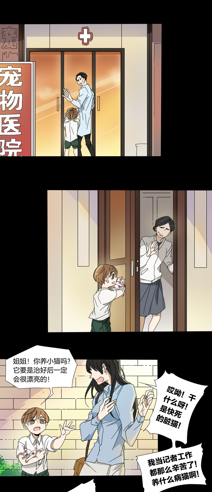 108猫⑤-第109话