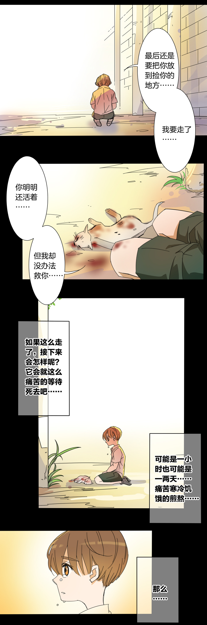 108猫⑤-第109话