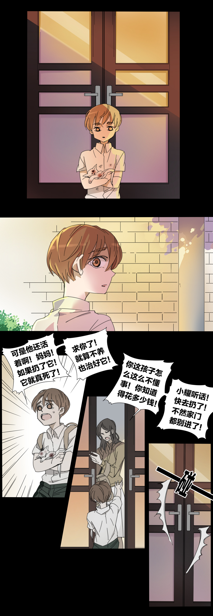 108猫⑤-第109话