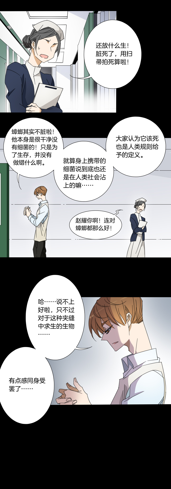 110猫⑦-第111话
