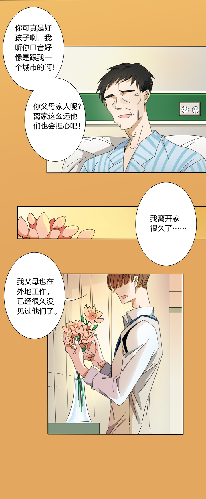 110猫⑦-第111话