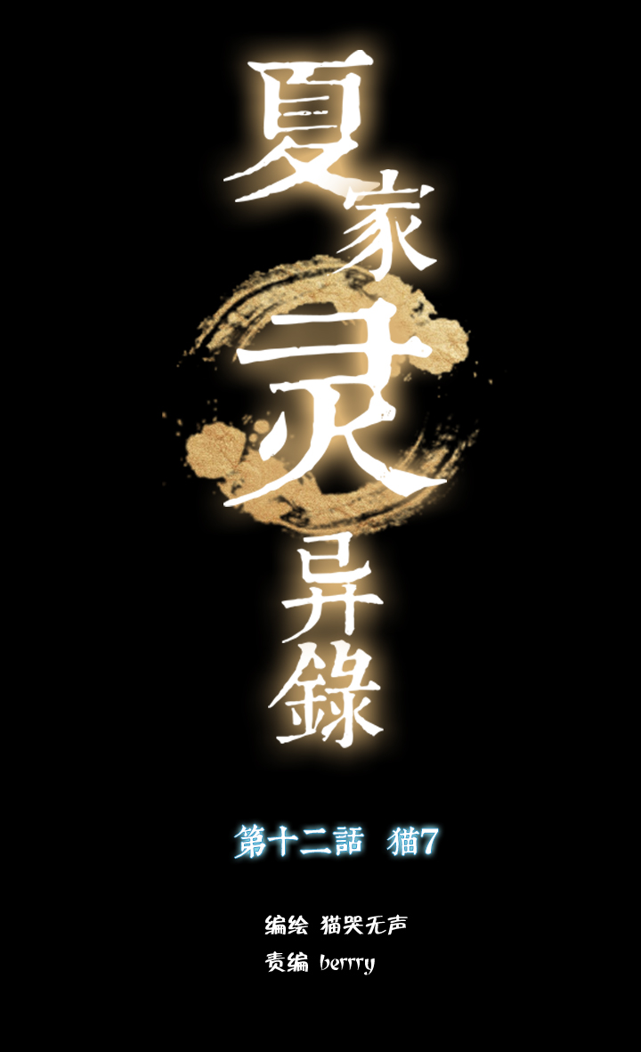 110猫⑦-第111话