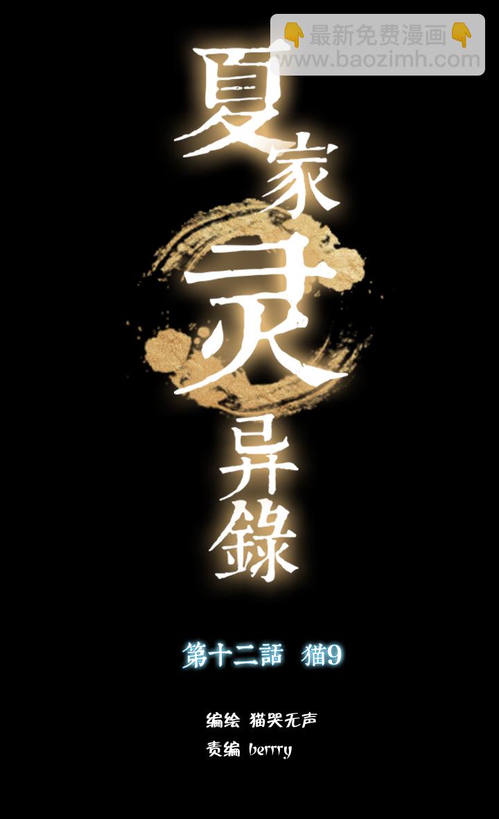 112猫⑨-第113话