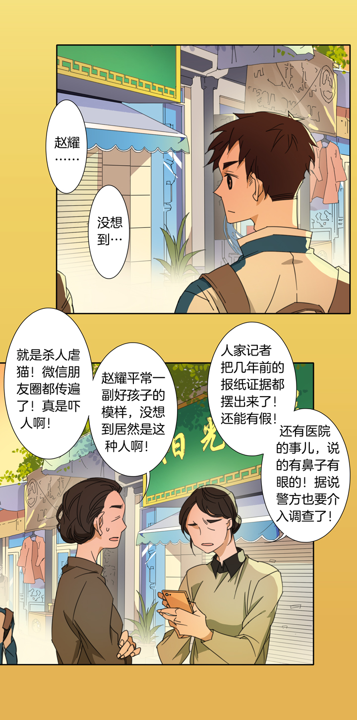 116猫⑬-第117话