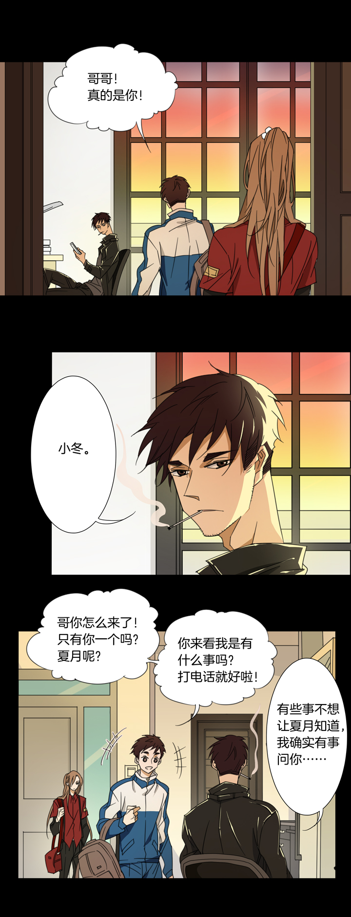 116猫⑬-第117话
