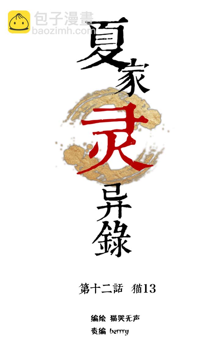 116猫⑬-第117话
