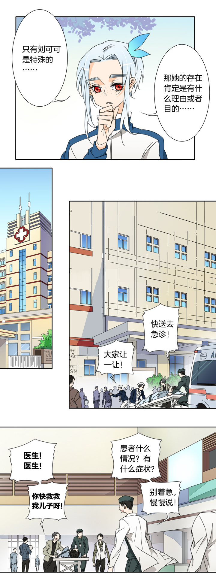 116猫⑬-第117话