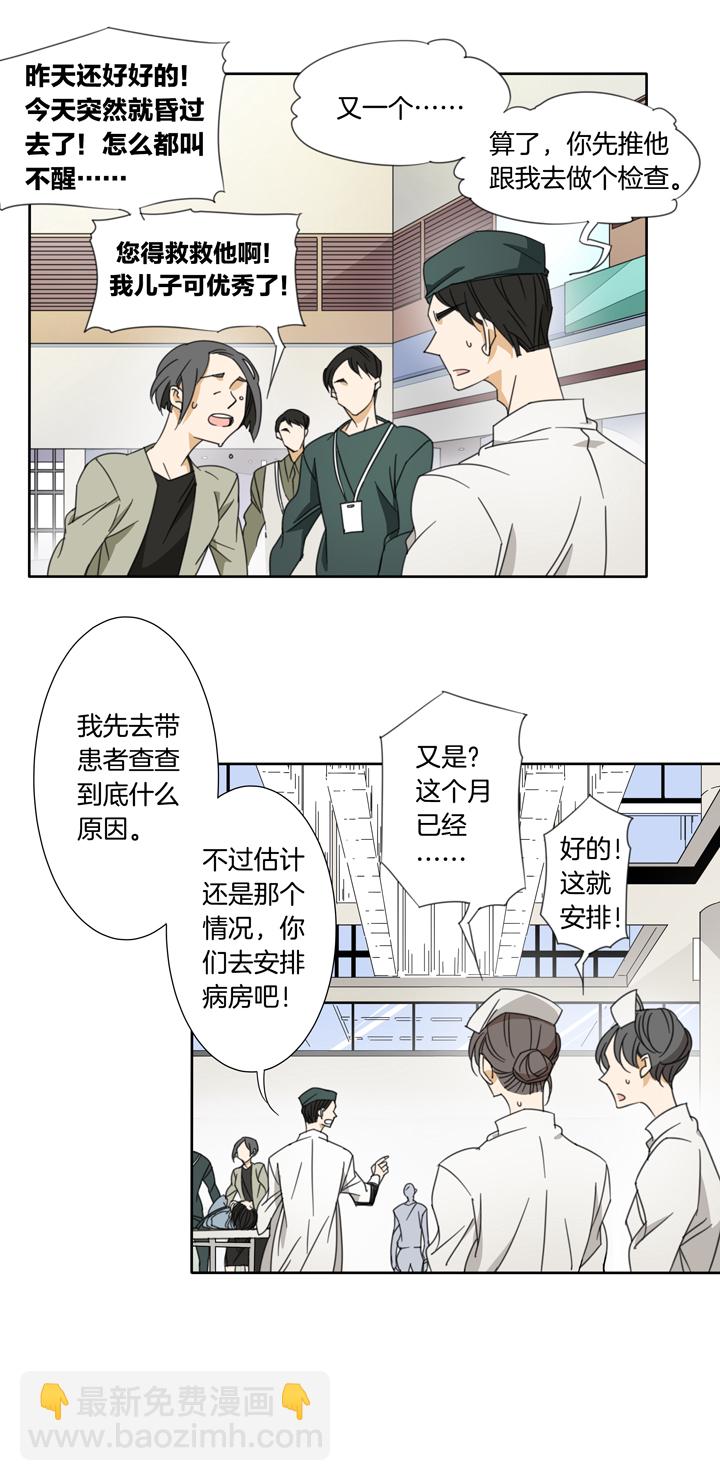 116猫⑬-第117话