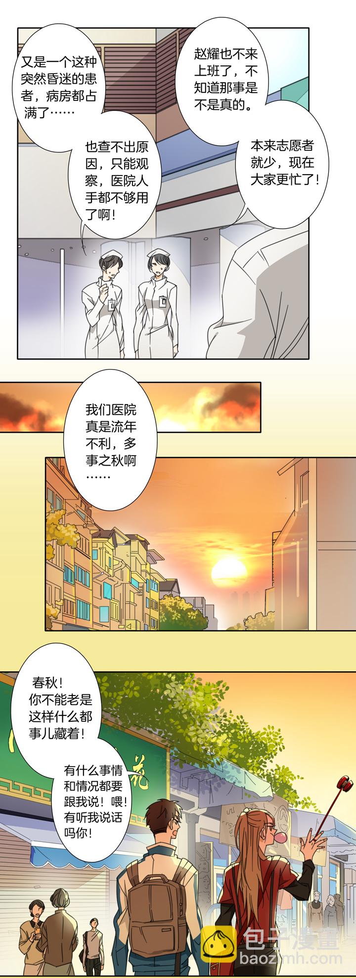 116猫⑬-第117话