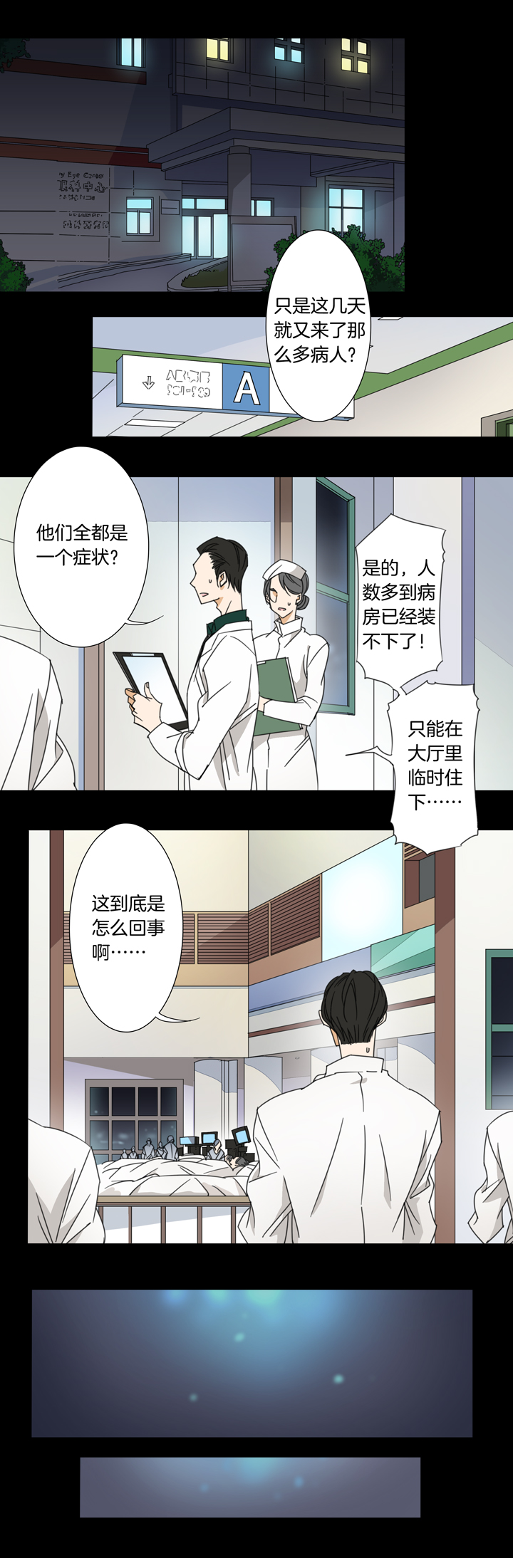 118主神空间①-第119话
