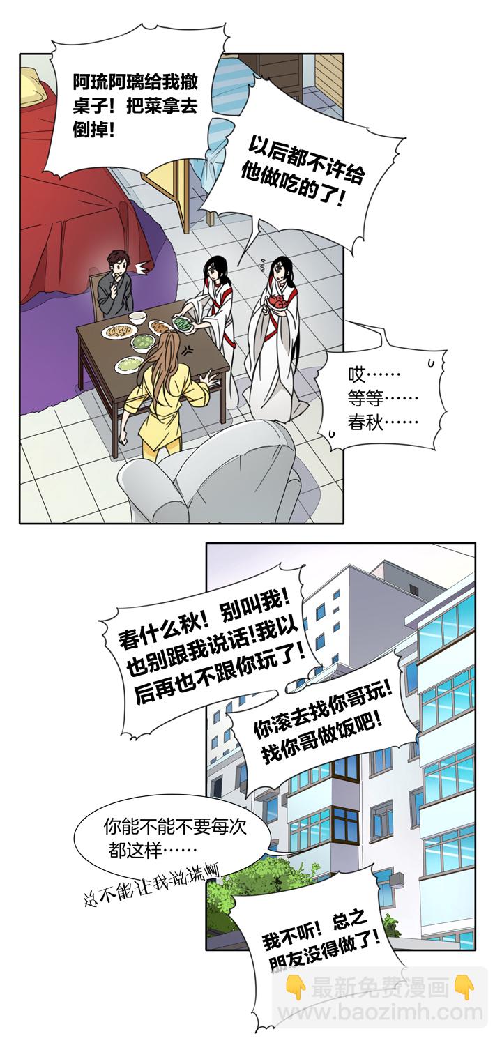 118主神空间①-第119话