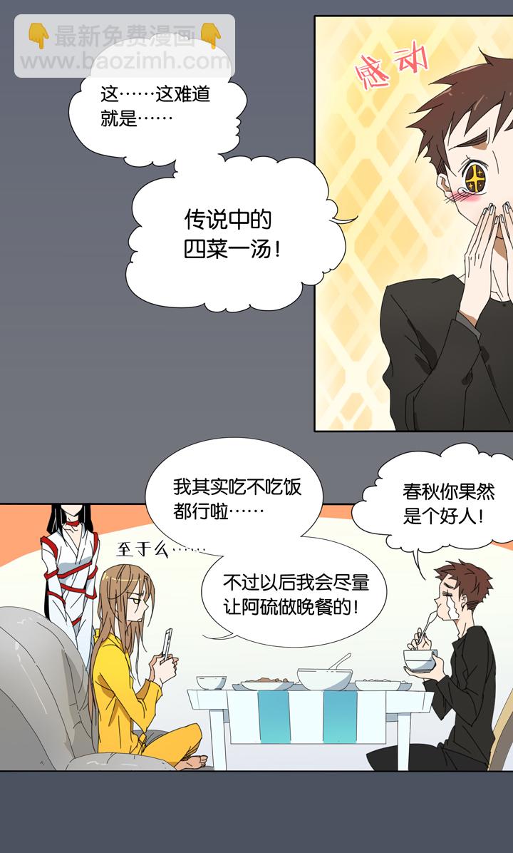 12 蝴蝶⑥-第13话