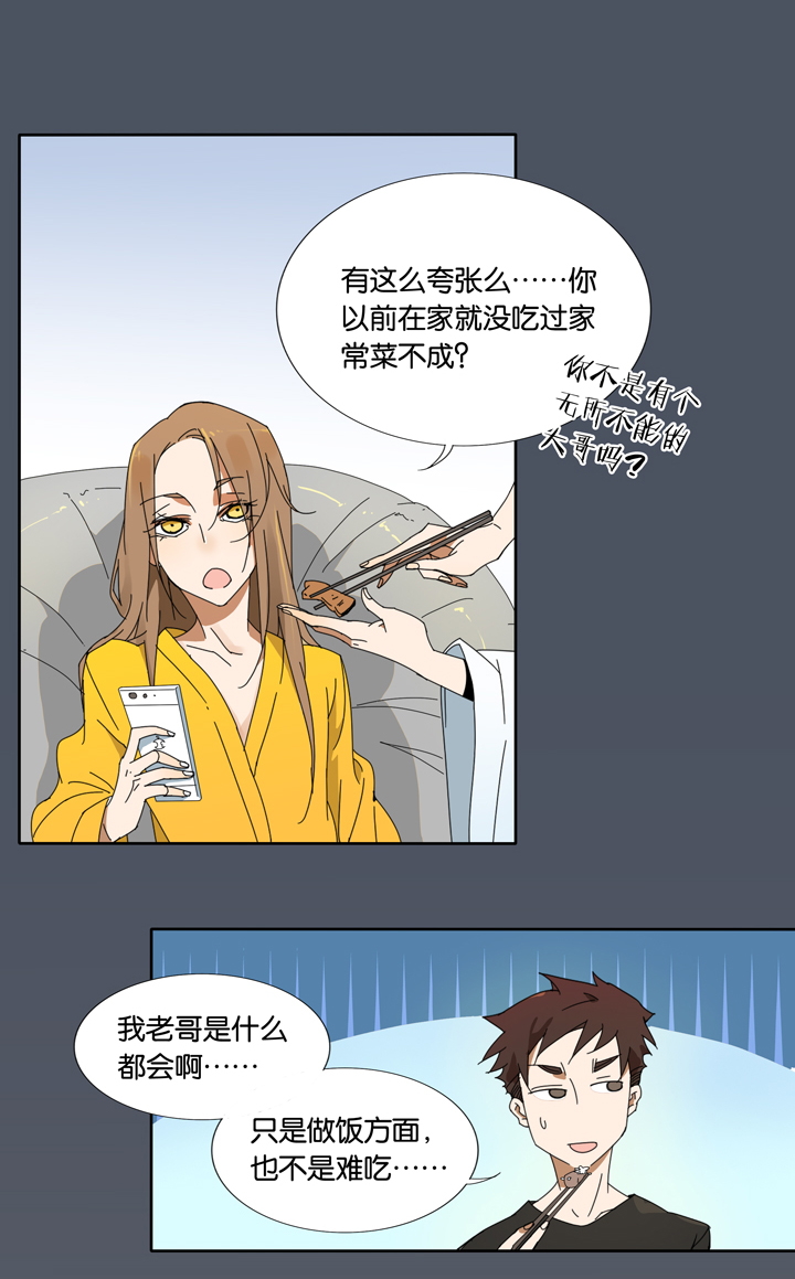 12 蝴蝶⑥-第13话