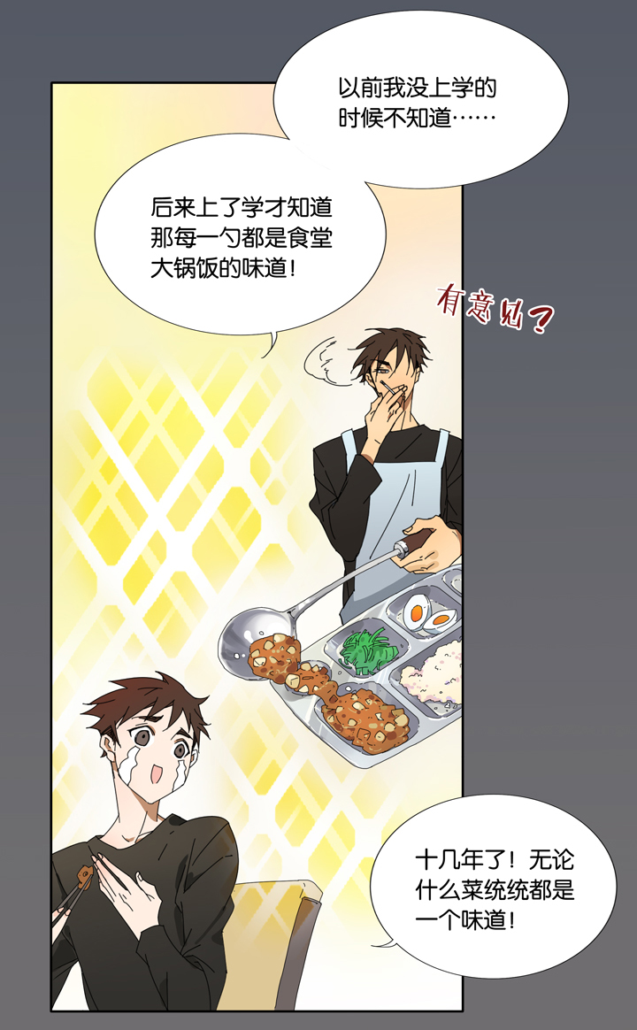 12 蝴蝶⑥-第13话
