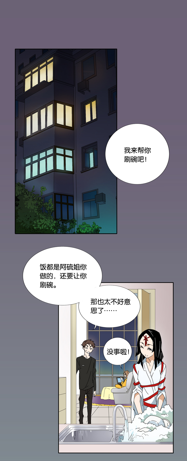 12 蝴蝶⑥-第13话
